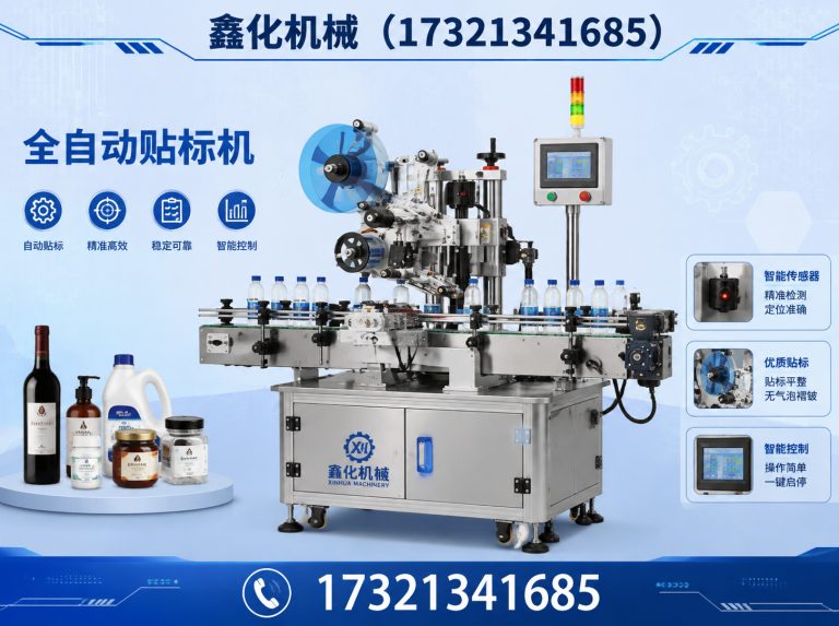 宝山区精准贴标机展示图